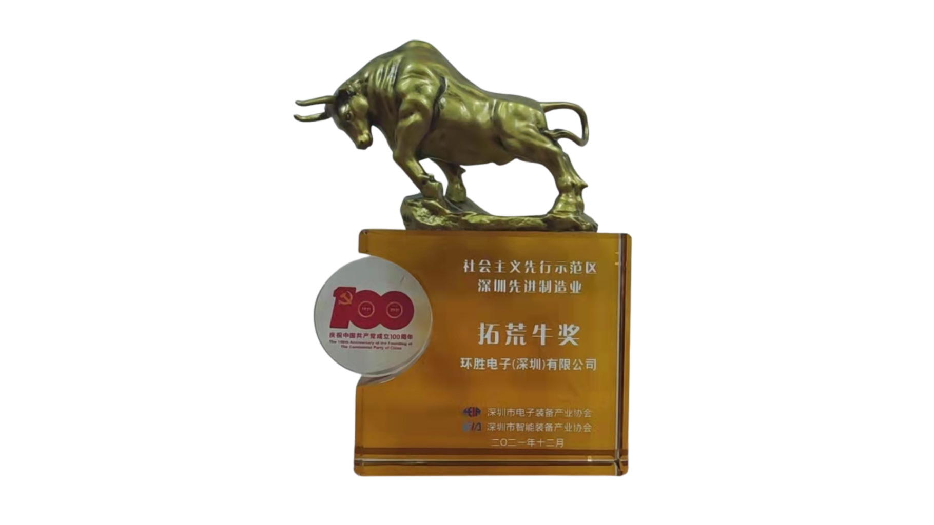 Universal Scientific Industrial